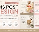 SNS投稿・広告バナーをデザインします おしゃれで目を引くデザイン制作します。 イメージ1