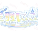 立ち絵＋SD＋ロゴをセットで制作します 簡単に3点セットご依頼可能！！ イメージ3