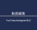 動画編集を承ります 字幕、カット割、効果音など分野問わずにハイクオリティで イメージ1
