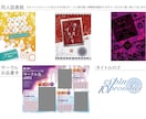 同人誌・ZINEの表紙＆ロゴ作成致します 【あなただけの】オリジナルデザインの表紙＆ロゴを作成致します イメージ6