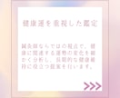 40代の運気爆上げ！貴女を東洋占術で鑑定＆占います 驚愕！鍼灸師作成の鑑定書で予想以上の強運･幸運体質に急変化♪ イメージ7
