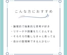 論理的分析で、数値を明確にした目標選定します ブレストばっかりで、行動しない方にピッタリ イメージ2