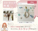 自分だけのオリジナルストラップ作れます 【動画教材】長期休みの工作に♪自分だけのストラップ作成！ イメージ4