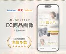 Amazon・楽天・EC商品画像作ります 目で伝えるデザイン｜品質重視＆丸投げ歓迎 イメージ1