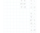 ペン字 なぞり書き！美文字の習得身につきます 1枚約5分未満。なぞるだけで美文字習得へ！ イメージ10