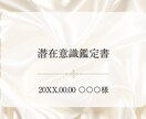 あなたの魂、本質、使命、今の課題を鑑ます 粋オリジナル鑑定書全15～20ページをお渡しいたします。 イメージ1