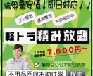 個性的で訴求をわかりやすく！何度でも訂正致します ラフ案提出１日以内に提出させていただきます イメージ7