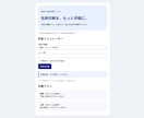 簡単な料金シミュレーターを制作します 「簡単な料金シミュレーターを制作します」 イメージ1