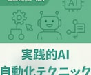 Vol.2 DIFY基礎編実践的AI自動化テクます Difyを使った具体的なAIワークフローの構築方法を詳細解説 イメージ2