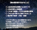 魂の設計図☆人生の流れ・転機・使命を読み解きます あなたの人生に意味を与え、魂が決めてきた使命を思い出す イメージ2