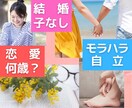 焦りは危険信号！すぐ手放して♡婚活不安を解消します 40歳で結婚した私が答えます。結婚適齢期なんて気にしない！ イメージ3