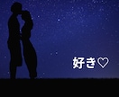 あなたの溢れる「好き♡」のお話、大切に受け止めます ♡否定なし！思い切り話して、ご機嫌な時間一緒に過ごしましょう イメージ10