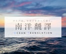 台湾の中国語ならココ！日本語・中国語を翻訳します 1文字5円、最低1,000円からのシンプル価格 イメージ1