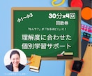 つまずきを自信に変える！個別学習をサポートします 理解度にあわせて進めるから 「なんで？」が「なるほど！」に！ イメージ1