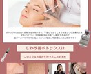 美容看護師×マーケターがSNS運用をします 美容・医療現場の知見を活かしたSNSサポート イメージ7