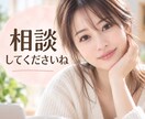 心のモヤモヤを受けとめます 誰にも言えない心のモヤモヤ、どんなことでも優しく受けとめます イメージ1