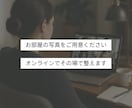 その場で改善｜バラバラ部屋を垢抜け空間に整えます 今すぐ整う｜1部屋限定ビデオチャット相談 イメージ3