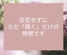 女性限定★電話相談☎人間関係の悩み・不満・聞きます 職場・夫婦・恋人・親子・人間関係のモヤモヤ吐き出しましょう イメージ3