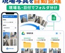 現場写真を現場名と日付で自動整理します 清掃や工事写真の保存・探す手間を減らします イメージ1