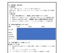 元メガバンク審査経験者が創業計画書作成を支援します 審査目線に基づく短納期・高品質の計画書で資金調達をしたい方へ イメージ9