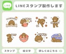 オリジナルLINEスタンプを作成いたします 可愛いから、シンプルまで製作可能です！ イメージ1