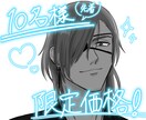 顔が良い男性のモノクロアイコン描きます 正統派な"顔が良い"キャラクターを描きます！ イメージ1