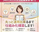 UTAGEシステム導入・マルっと構築代行します 初心者歓迎／サーバー不要／まずは固定費抑えてスタート イメージ1