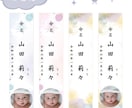 送料無料★命名札・お子様の写真入りを作成します ꕀ⋆大切な贈り物に心を込めて届けます：A~D イメージ1