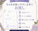 ココナラ占い初出品を整えます 出品文から納品文まで一式サポート イメージ7