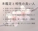 運命の人はどんな人？霊視します 運命の人ってどういう人？霊視でみます イメージ2