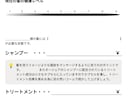 あなたの髪に合うオージュアをご提案いたします 美容師歴10年以上　髪の毛が生まれ変わるシャンプーをご提案 イメージ2