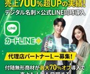 デジタル名刺と公式LINEの構築をします 名刺DXでただの名刺交換がマネタイズにつながります。 イメージ2
