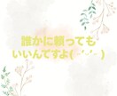 気軽におしゃべり♡ホッとするやさしい時間を届けます そのままで大丈夫♪何でも話せるあなたの心友になります イメージ4