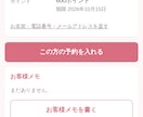 お店の予約管理をスマホアプリでまるごとやります メニューと時間を自分で組めるので、業種を選びません イメージ10