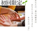 初回限定1500円！手相から才能と強みをお伝えます 手相からあなたの才能を丁寧に解説 イメージ1