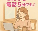 女性限定　あなたの心にやさしく寄り添います 心のモヤモヤをそっと受け止めます イメージ1