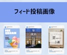 2枚2,000円でインスタ投稿画像作成します 修正2回まで無料｜最短3日で丁寧に作成します イメージ6