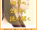恋愛相談お相手の気持ち霊感霊視で占います 彼氏・彼女の本当の気持ち、知りたくないですか？ イメージ1