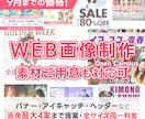 お客様に【伝わる】デザインを制作します 目を引く画像を提供します！素材のご用意も可能です。 イメージ1
