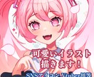 Vtuber・SNS用のイラストを制作します 高品質でかわいいイラストを低価格で提供します イメージ1