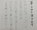 代筆させたら頂きます お手紙、メッセージカード等何でも代筆させて頂きます！ イメージ2