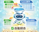 eBay輸出Cpass送料のズレ自動チェックします その送料チェック、まだ目で見てますか？ イメージ1