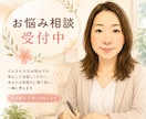 身近な人には言えない家族の悩み、何でも聞きます 毒親、兄弟姉妹、子育てがうまくいかない。まずは吐き出して。 イメージ1