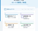 在庫表チェック代行します 在庫表を確認しやすく整理します イメージ2