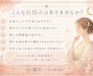 あなたの金運とお金との付き合い方を占います お金の価値観・使い方・貯め方・活かし方を丁寧に鑑定 イメージ2