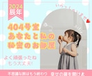 1分OK✨話して開運元ｸﾗﾌﾏﾏﾌｯと軽くなります NGなし/ちょっと聞いて/愚痴/異性の気持ち/お試し占いつき イメージ2