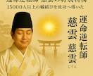 最上級【縁結び師】叶わない恋の潜在意識置きかえます 独自の神縁逆転珠お相手様の潜在意識を調整し狂おしきまでの寵愛 イメージ5
