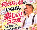 大阪人が‼︎電話でお付き合いします よ〜ダラダラと前から付き合ってる男友達の様に！？ イメージ9