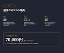5社限定！高品質HPを70,000円で制作します 最短1週間、業種問わず対応いたします イメージ2