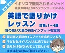 語りかけ育児メソッドでお子さんに英語で語りかけます バイリンガル育児のベテランコーチが良質な英語をインプット！ イメージ1